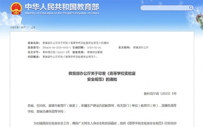 优胜客智慧实验室管理系统，助力高校实验室科研安全规范升级！