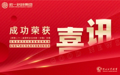 喜讯丨热烈：匚宜救倩2项深圳企业创新（中国）记录