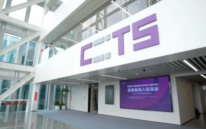 筑梦河套！优胜客科技助力粤港澳大湾区国家技术创新中心国际总部盛大启航