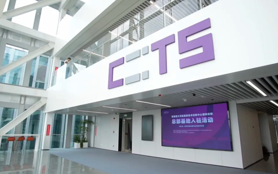 筑梦河套！优胜客科技助力粤港澳大湾区国家技术创新中心国际总部盛大启航